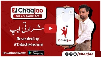 Chaajao | Aik aisee App jo barhae gee APP ka Test ka Score! By Tabish Hashmi