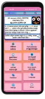 Odia Calendar 2025 Kalia panji