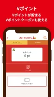 ロッテリア公式アプリ