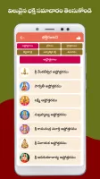 Telugu Calendar 2025 - తెలుగు