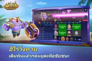 Dummy ดัมมี่ ไพ่แคง เกมไพ่ไทย