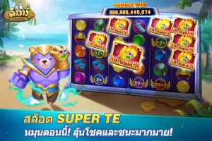 Dummy ดัมมี่ ไพ่แคง เกมไพ่ไทย
