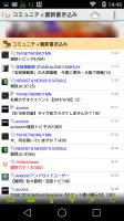 TkMixiViewer for mixi