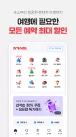 여기어때