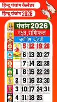 Hindi Calendar 2026 Panchang