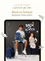 Max Fashion - ماكس فاشون