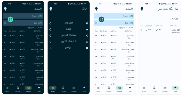 Egy Train : Daily schedules