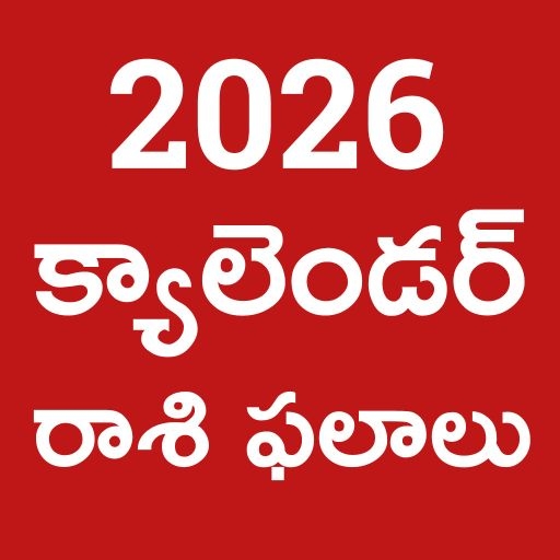 Telugu Calendar 2025 - Bhakti
