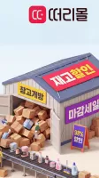 떠리몰