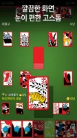 Go-Stop Plus (고스톱 PLUS)
