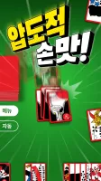 Go-Stop Plus (고스톱 PLUS)