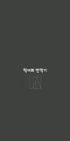 Capture Translator (Camera, Ga