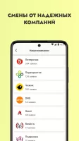 Wibedo: подработка для всех