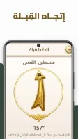 التقويم العربي الإسلامي 2024