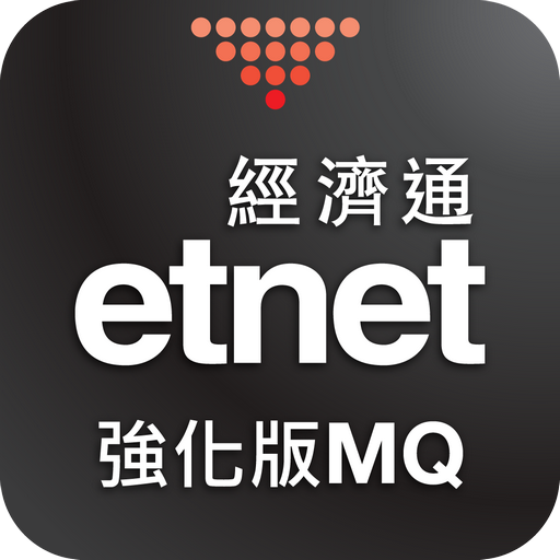 etnet MQ Pro