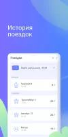 Транспортная карта
