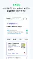 아이엠스쿨