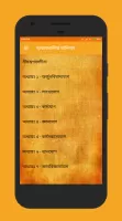 Bhagavad Gita in Bangla