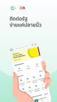 ทางรัฐ