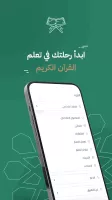 Quran Mobasher