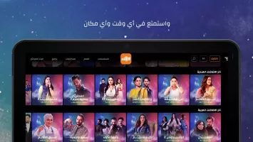 Weyyak وياك