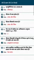 All Exams GK In Hindi Offline