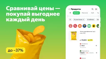 Едадил: скидки в магазинах