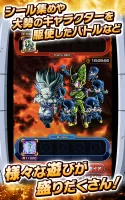 ドラゴンボールZ ドッカンバトル