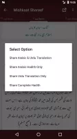Mishkaat ul Masabih