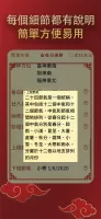 擇日通勝 - 萬年曆專家