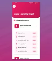 Class 10 Maths Guide in Hindi