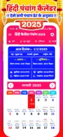 Hindi Calendar 2025