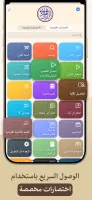 القرآن الهادي - مع تفسير