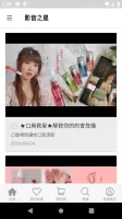 小三美日美妝|保養生活購物網