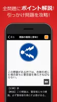 運転免許問題集 普通車学科
