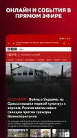 BBC Russian