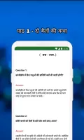 Class 9 Hindi Notes and MCQs