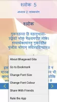भगवद गीता हिंदी भावार्थ सहित