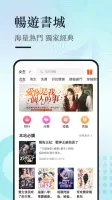 悅路小說—小說看不停，小說電子書拇指閱讀器