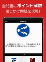 運転免許問題集 普通車学科