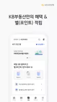 KB부동산 - 아파트 단지 매물 분양 빌라 시세