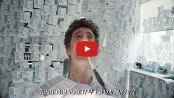 סלו מציגה: סטארטר, השרות שמונע לך דוחות