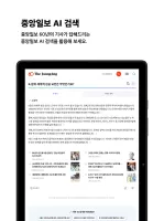 Joongang ilbo