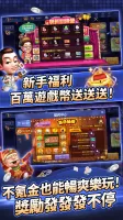 開心鬥一番