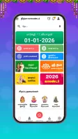 Tamil Calendar 2024 - Nithra