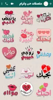 Stickers Arabia WASticker