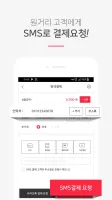 PayApp(페이앱) - 카드, 휴대폰결제 솔루션