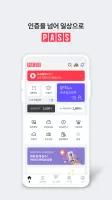 PASS by U+ - 인증을 넘어 일상으로 PASS