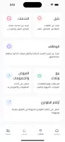 Dalil Iraq - دليل العراق