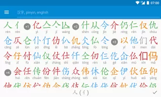 Hanping Chinese Dictionary